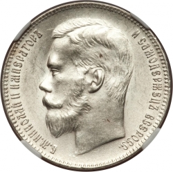 Аверс 1 рубль 1898 года