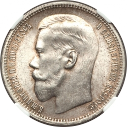 Аверс 1 рубль 1898 года Аверс 1 рубль 1898 года