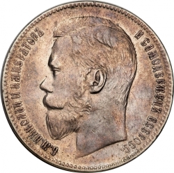 Аверс 1 рубль 1898 года