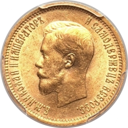 Аверс 10 рублей 1898 года АГ