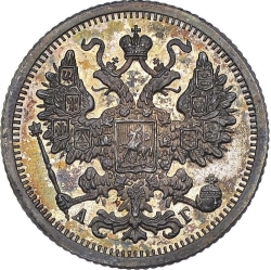 Аверс 15 копеек 1898 года СПБ-АГ