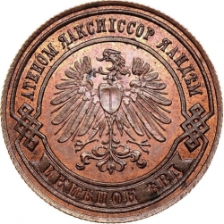 Аверс 2 копейки 1898 года БПС