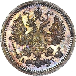 Аверс 5 копеек 1898 года СПБ-АГ