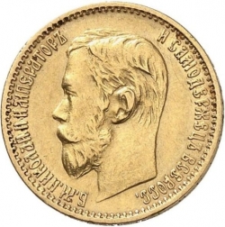 Аверс 5 рублей 1898 года