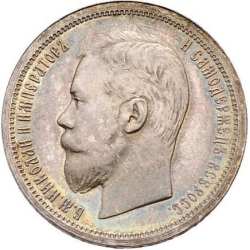 Аверс 50 копеек 1898 года АГ