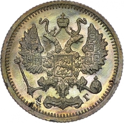 Аверс 10 копеек 1899 года СПБ-АГ