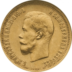 Аверс 10 рублей 1899 года ЭБ