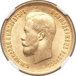 Аверс 10 рублей 1899 года ФЗ