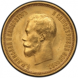 Аверс 10 рублей 1899 года АГ