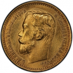 Аверс 5 рублей 1899 года ЭБ Аверс 5 рублей 1899 года ЭБ