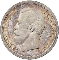 Аверс 50 копеек 1899 года АГ