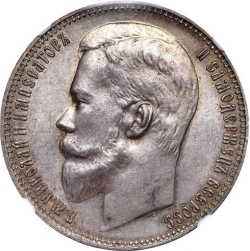 Аверс 1 рубль 1900 года