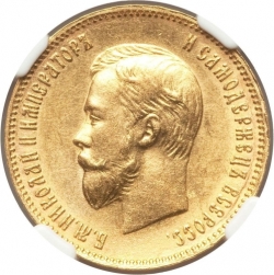 Аверс 10 рублей 1900 года ФЗ