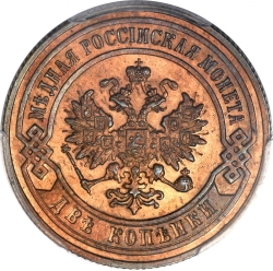Аверс 2 копейки 1900 года СПБ