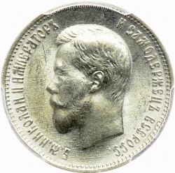 Аверс 25 копеек 1900 года