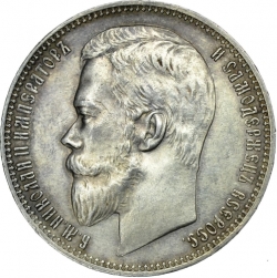 Аверс 1 рубль 1901 года ФЗ