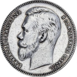 Аверс 1 рубль 1901 года