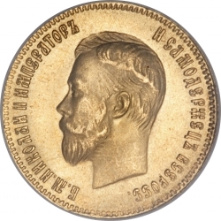 Аверс 10 рублей 1901 года АР