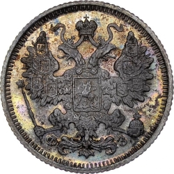 Аверс 15 копеек 1901 года СПБ-ФЗ