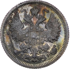 Аверс 15 копеек 1901 года СПБ-АР