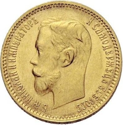 Аверс 5 рублей 1901 года ФЗ
