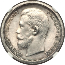 Аверс 50 копеек 1901 года ФЗ
