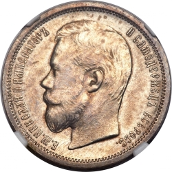 Аверс 50 копеек 1901 года АР