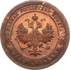 Аверс 1 копейка 1902 года СПБ