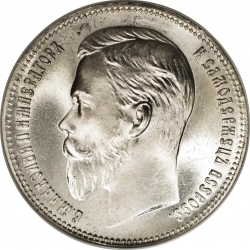 Аверс 1 рубль 1902 года АР