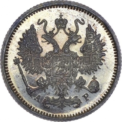 Аверс 10 копеек 1902 года СПБ-АР