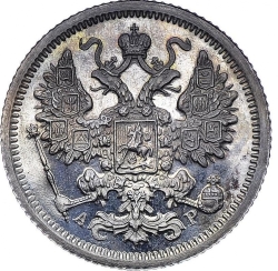 Аверс 15 копеек 1902 года СПБ-АР
