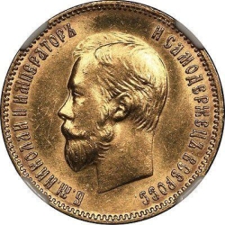 Аверс 10 рублей 1903 года АР