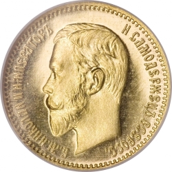 Аверс 5 рублей 1903 года АР