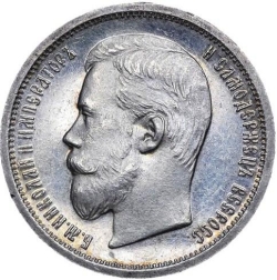 Аверс 50 копеек 1903 года АР proof