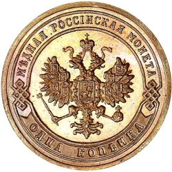 Аверс 1 копейка 1904 года СПБ
