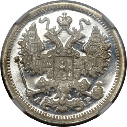 Аверс 15 копеек 1904 года СПБ-АР