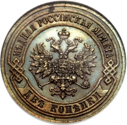 Аверс 2 копейки 1904 года СПБ