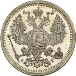 Аверс 20 копеек 1904 года СПБ-АР