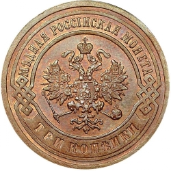 Аверс 3 копейки 1904 года СПБ