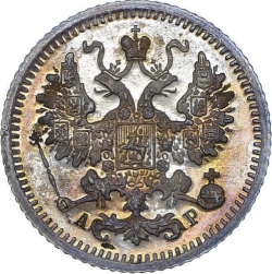 Аверс 5 копеек 1905 года СПБ-АР