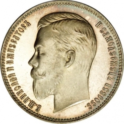 Аверс 1 рубль 1906 года ЭБ