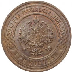 Аверс 3 копейки 1906 года СПБ