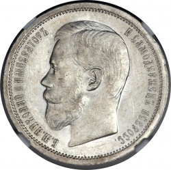 Аверс 50 копеек 1906 года ЭБ