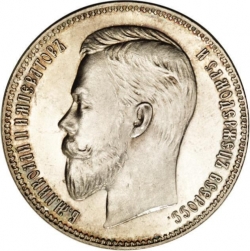 Аверс 1 рубль 1907 года ЭБ