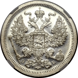 Аверс 20 копеек 1907 года СПБ-ЭБ