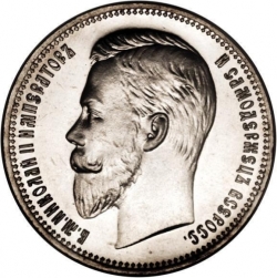 Аверс 1 рубль 1908 года ЭБ