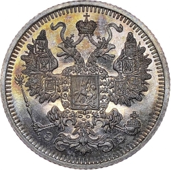 Аверс 15 копеек 1908 года СПБ-ЭБ