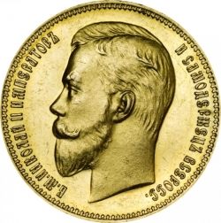 Аверс 25 рублей 1908 года «В память 40-летия Императора Николая II»