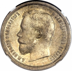 Аверс 50 копеек 1908 года ЭБ