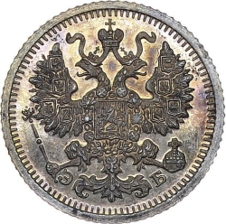 Аверс 5 копеек 1909 года СПБ-ЭБ